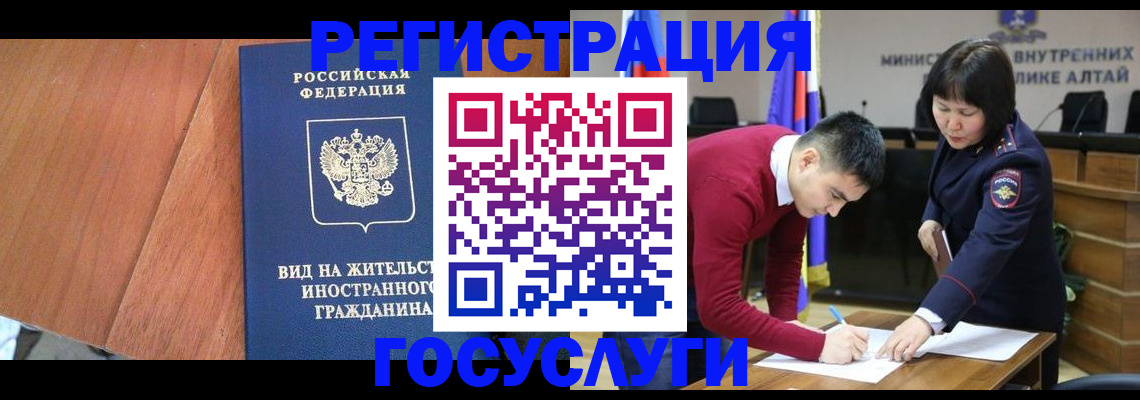 прописка законно в Петропавловске-Камчатском