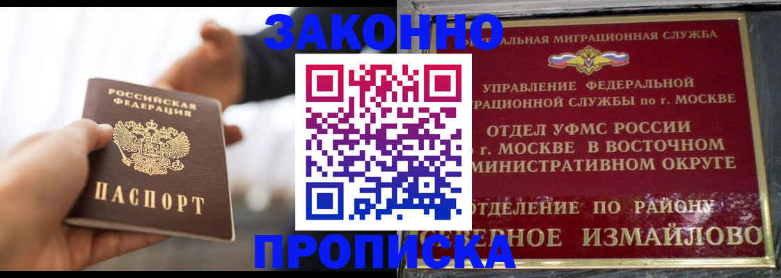 прописка иностранных граждан в Петропавловске-Камчатском