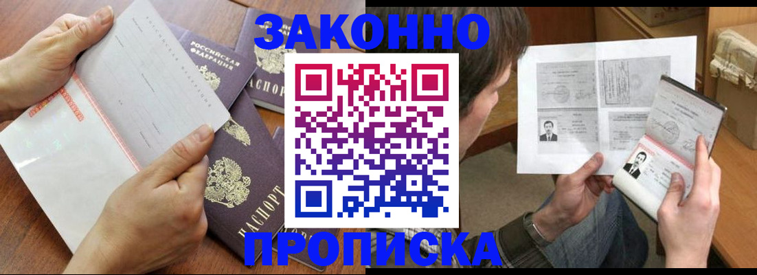 регистрация в Петропавловске-Камчатском