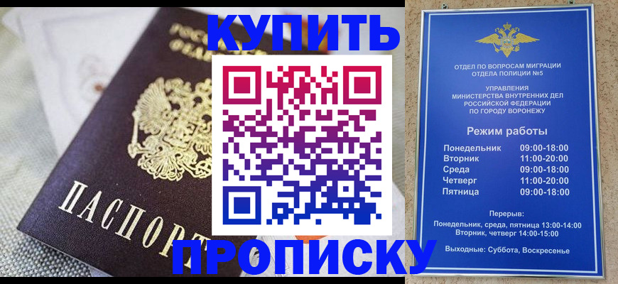 временная регистрация купить в Петропавловске-Камчатском