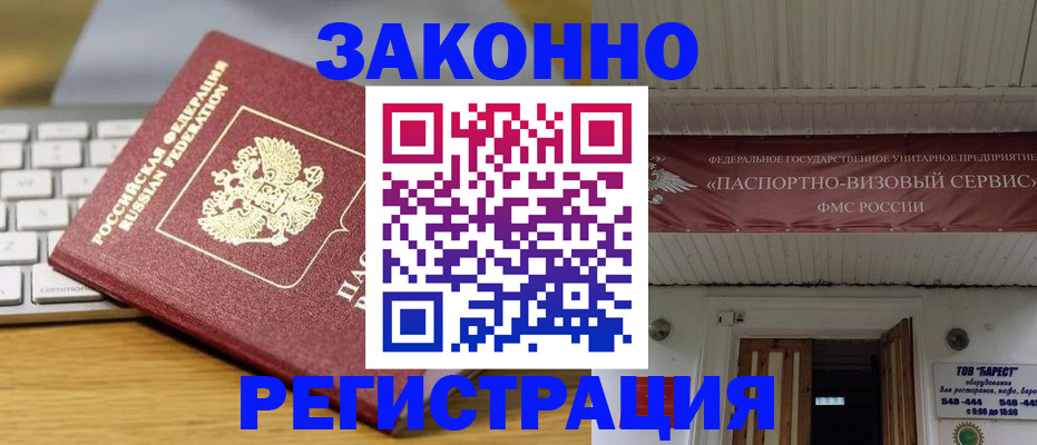 прописка для военкомата в Петропавловске-Камчатском